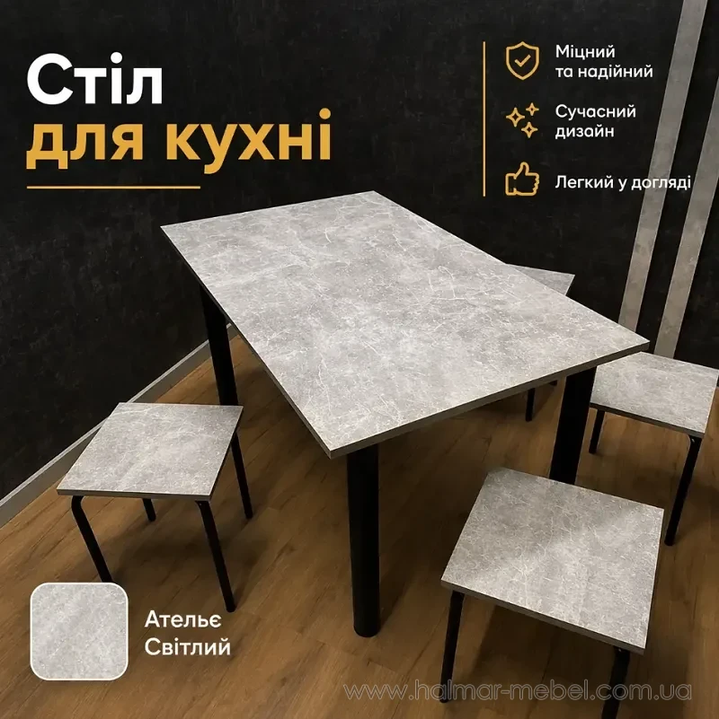 Стіл кухонний лофт 120х68 см бетон Ательє Стіл кухонний лофт 120х68 см бетон Ательє