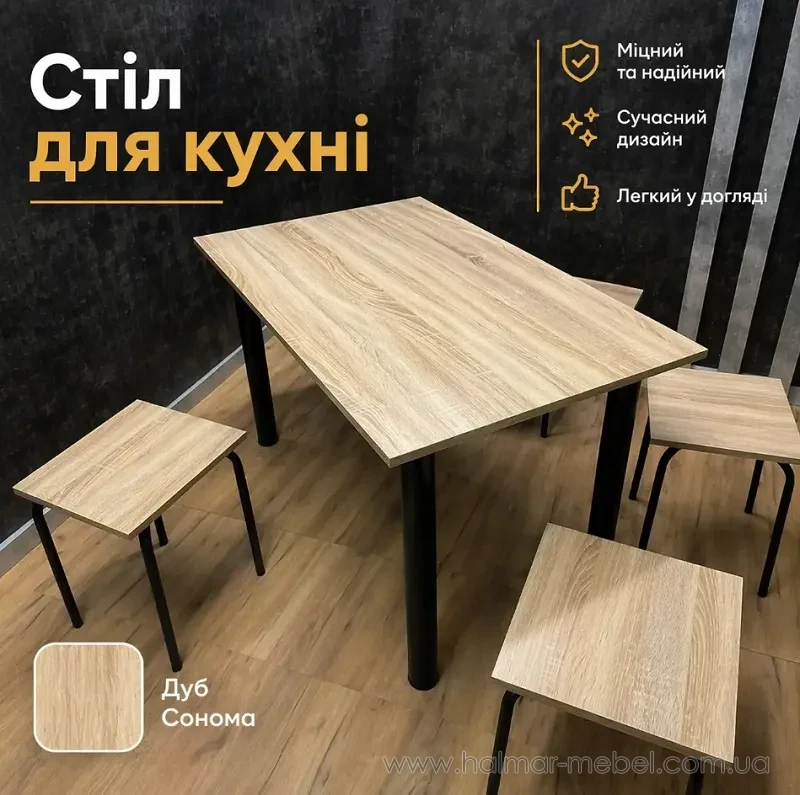Стіл кухонний лофт 120х68 см дуб сонома Стіл кухонний лофт 120х68 см дуб сонома