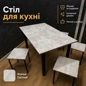 Стіл кухонний лофт 120х68 см бетон Ательє Стіл кухонний лофт 120х68 см бетон Ательє